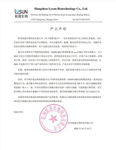 Høytidelig erklæring